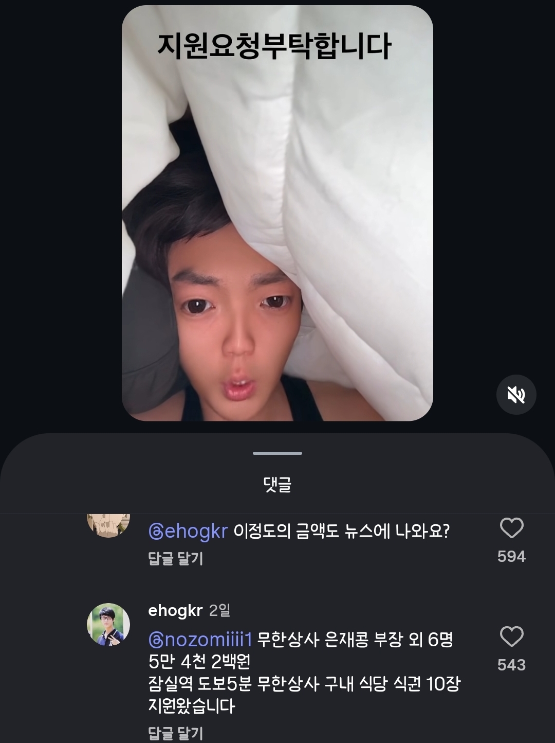 [잡담] 은재콩 릴스에 댓글 왜케 웃기지 | 인스티즈