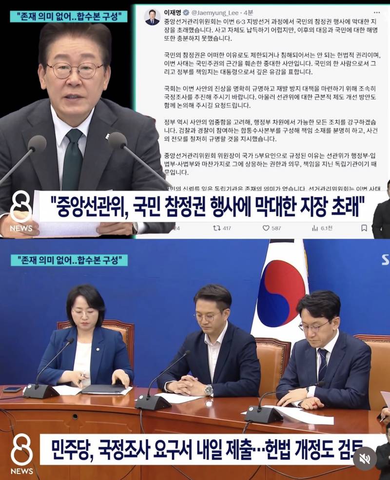 [잡담] 뭔 민주당이 이번사태 가만히있다는거임 ㅇㅇ? | 인스티즈