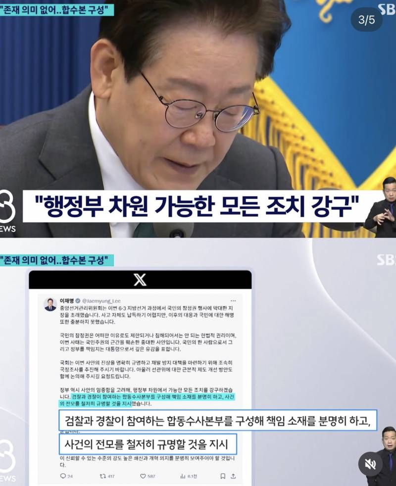 [잡담] 뭔 민주당이 이번사태 가만히있다는거임 ㅇㅇ? | 인스티즈