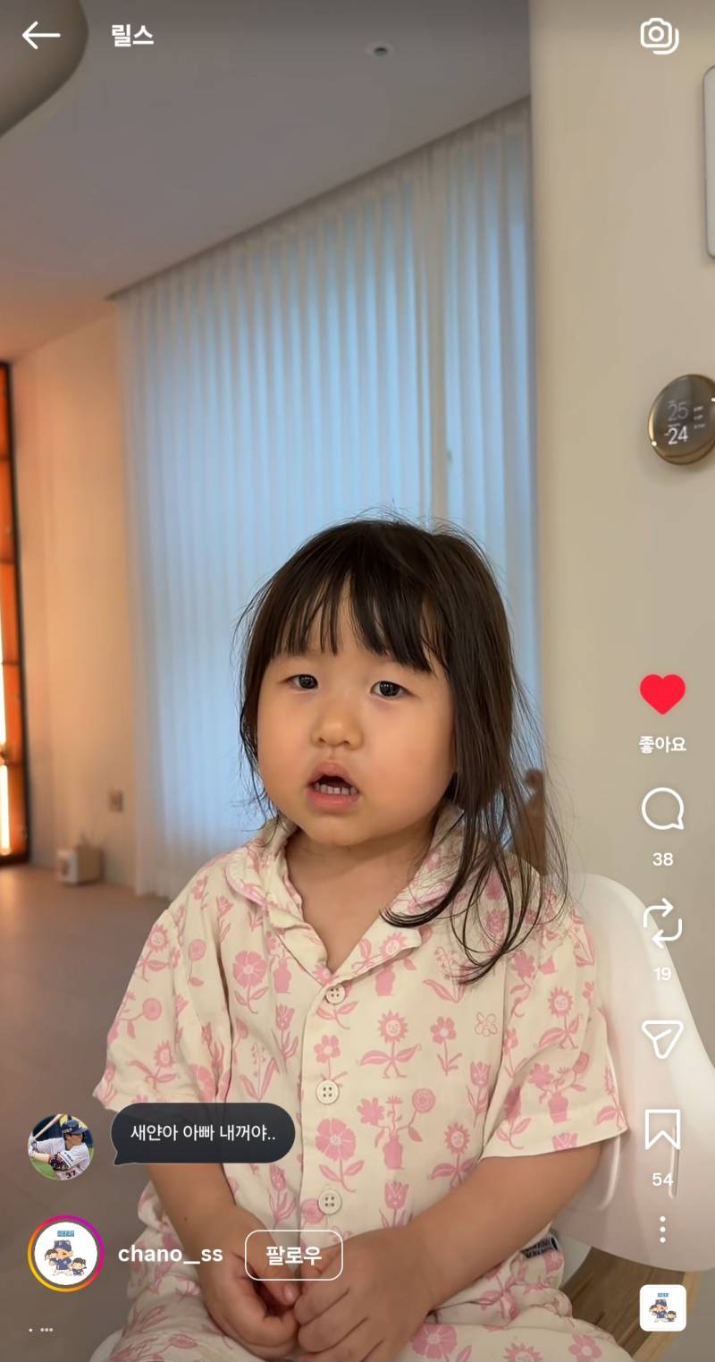 [잡담] 찬호는 딸이 최고라는데ㅋㅋㅋㅋㅋ | 인스티즈