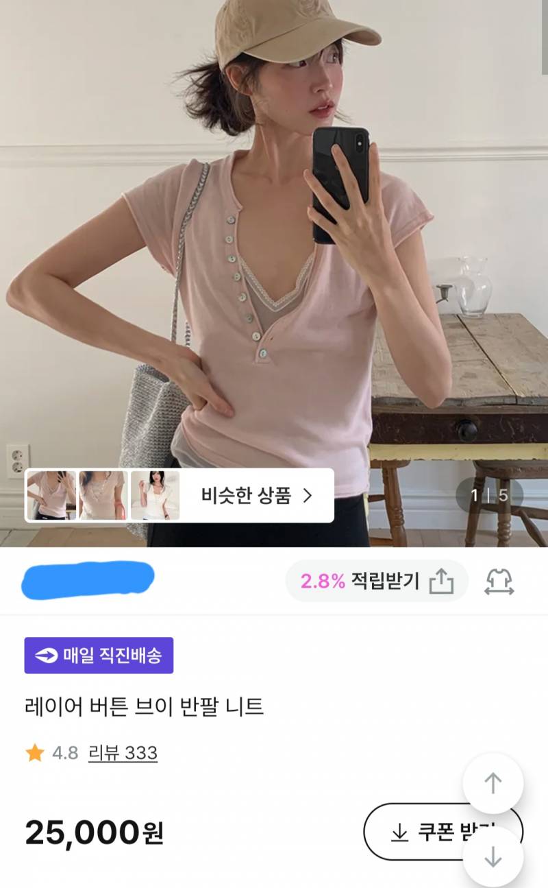 [잡담] 두배 이상 비싸게 파는거 양심 없네 | 인스티즈
