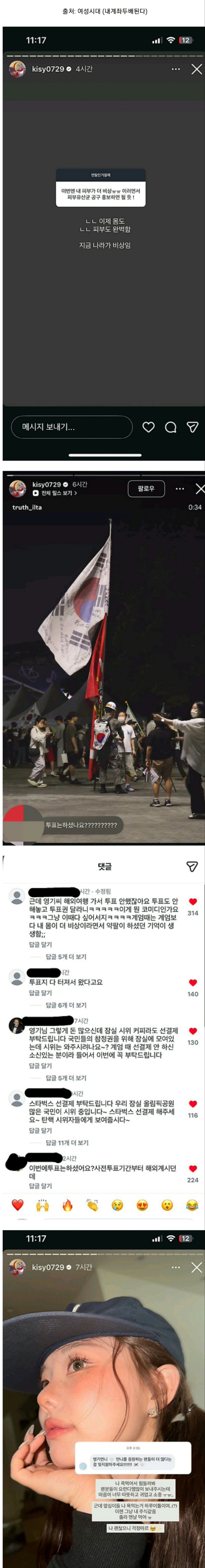 [잡담] 홍영기 네컷만화같네 | 인스티즈