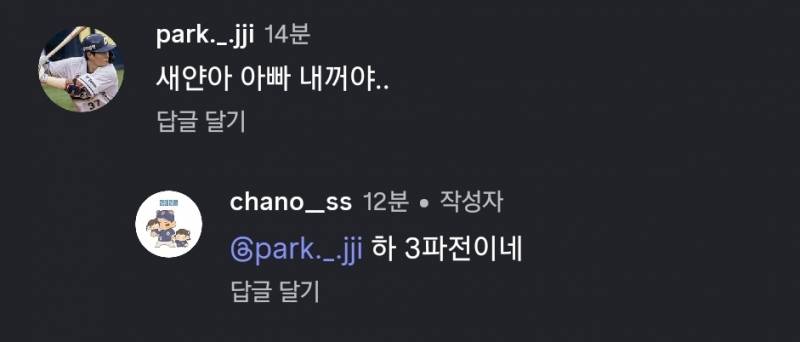 [잡담] 제발... 때때가 너무 귀여워 | 인스티즈