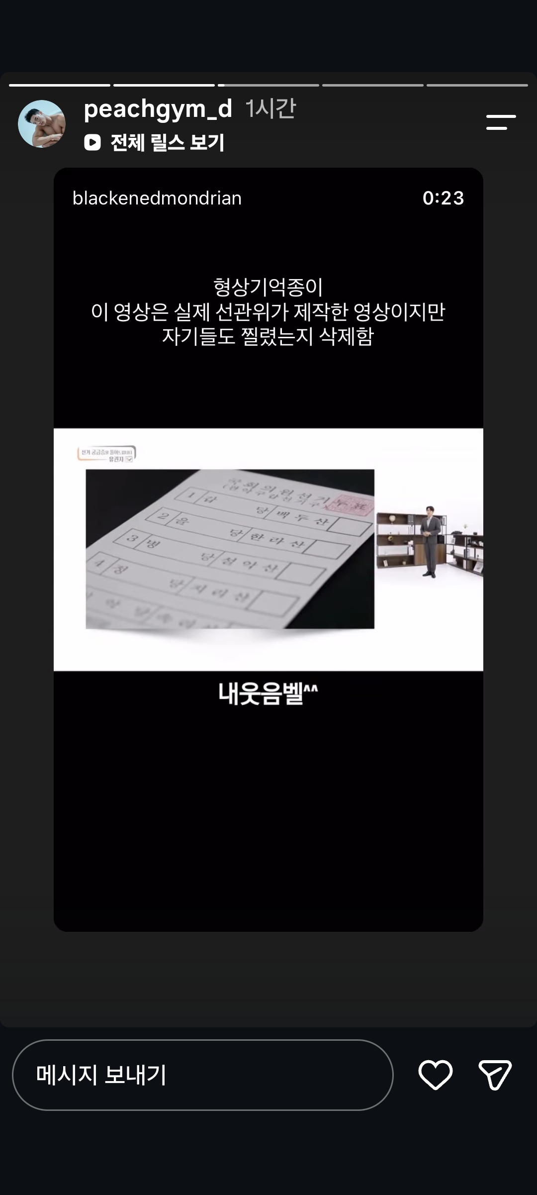 [잡담] 우리 헬스 트레이너인데 소름돋아;;; | 인스티즈