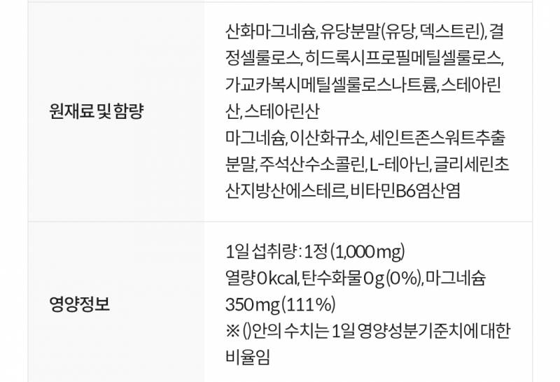 [잡담] 마그네슘 둘 중 머 살까??🤔🤔 | 인스티즈