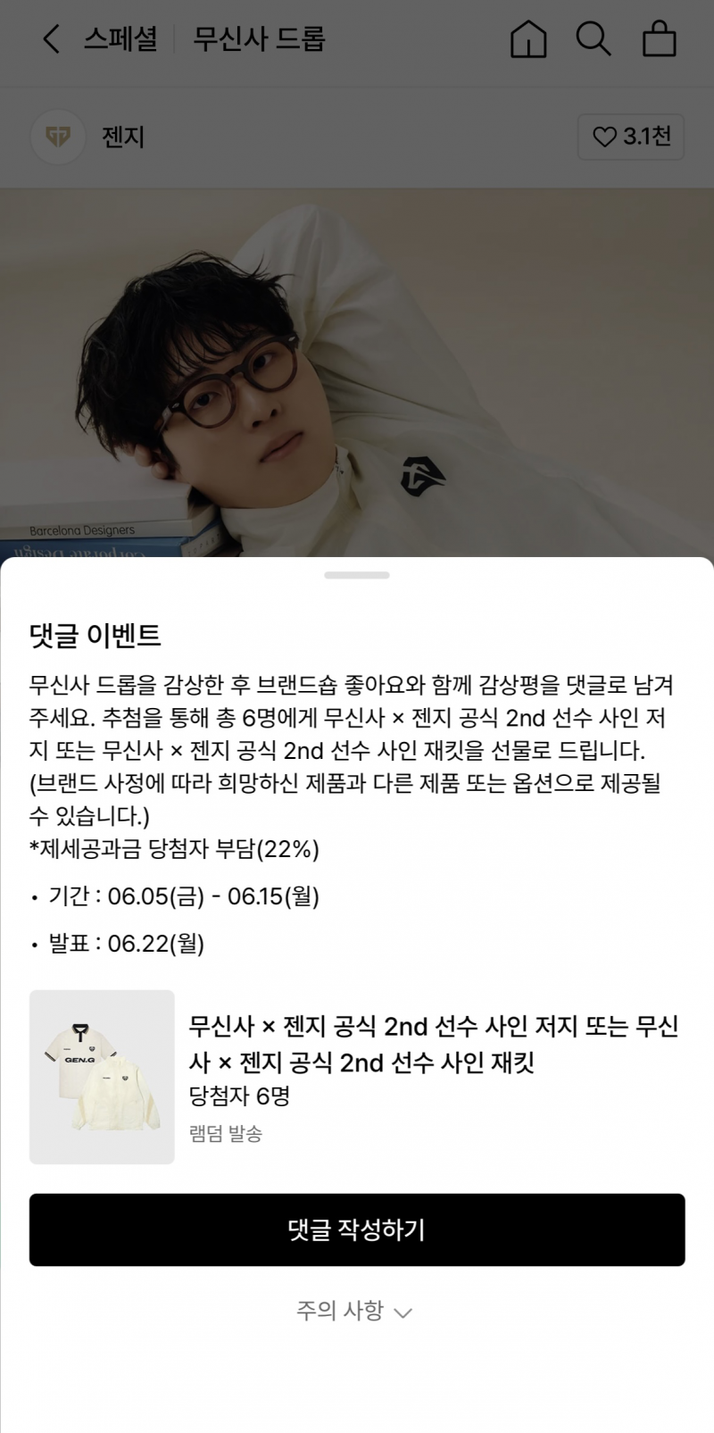 [잡담] 사인 유니폼 이벤트 또 떴음!! | 인스티즈