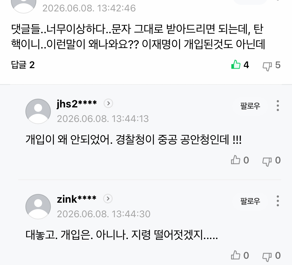 [잡담] 진짜 정병이긴 하다.. | 인스티즈