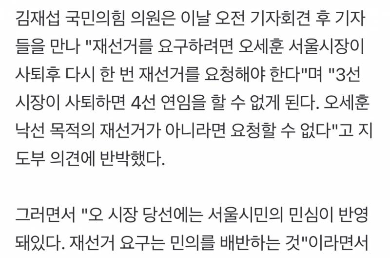 [잡담] 오세훈 측은 재선거 반대라네 ㅋㅋ | 인스티즈
