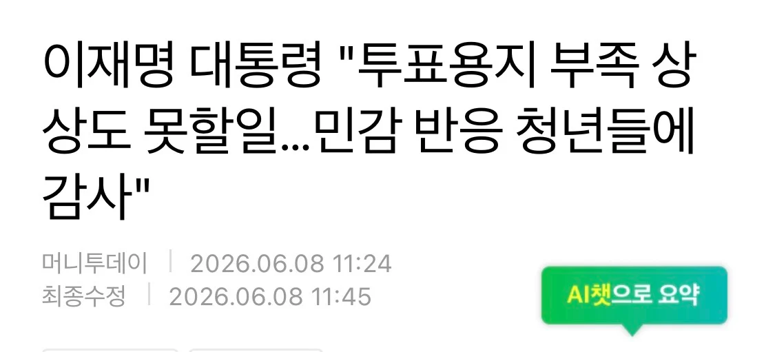 [잡담] 민감+반응+청년 조합이 그냥 개웃김 | 인스티즈