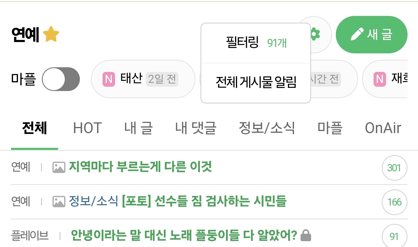 [잡담] 와 나 필터링 대성공 | 인스티즈