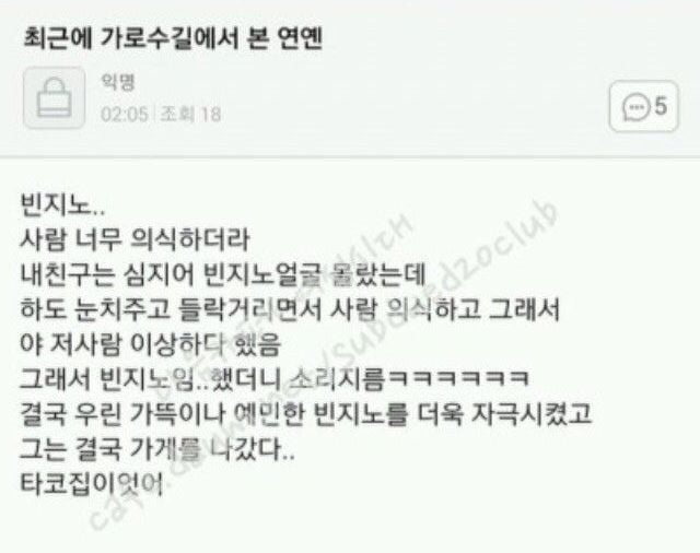 [잡담] 지금 민감반응청년 한껏 예민해진 빈.지노같음 | 인스티즈