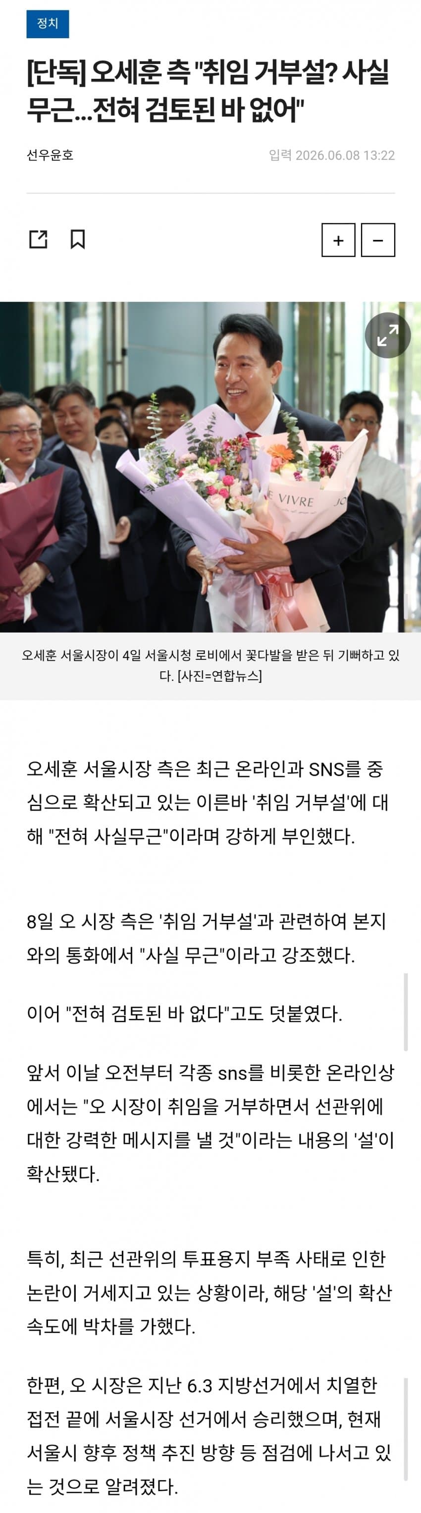 [정보/소식] 재선거 오세훈 반응 ㅋㅋㅋㅋㅋㅋㅋ | 인스티즈