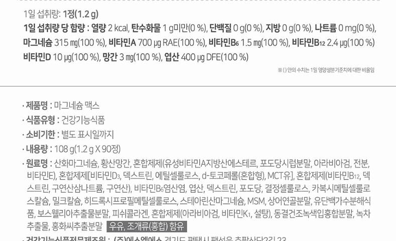 [잡담] 마그네슘 둘 중 머 살까??🤔🤔 | 인스티즈