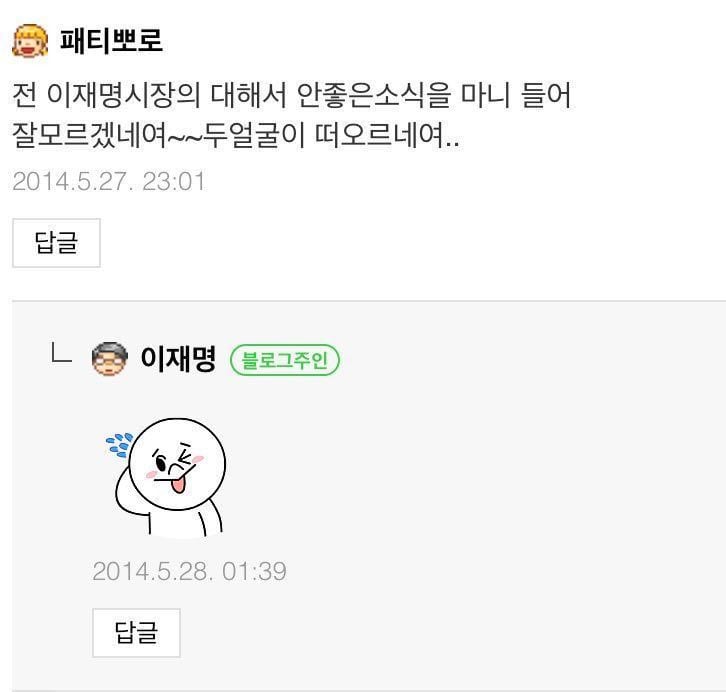 [잡담] 이재명이 사실은 뒤에서 어쩌고 할 때마다 이 짤만 떠오름 | 인스티즈