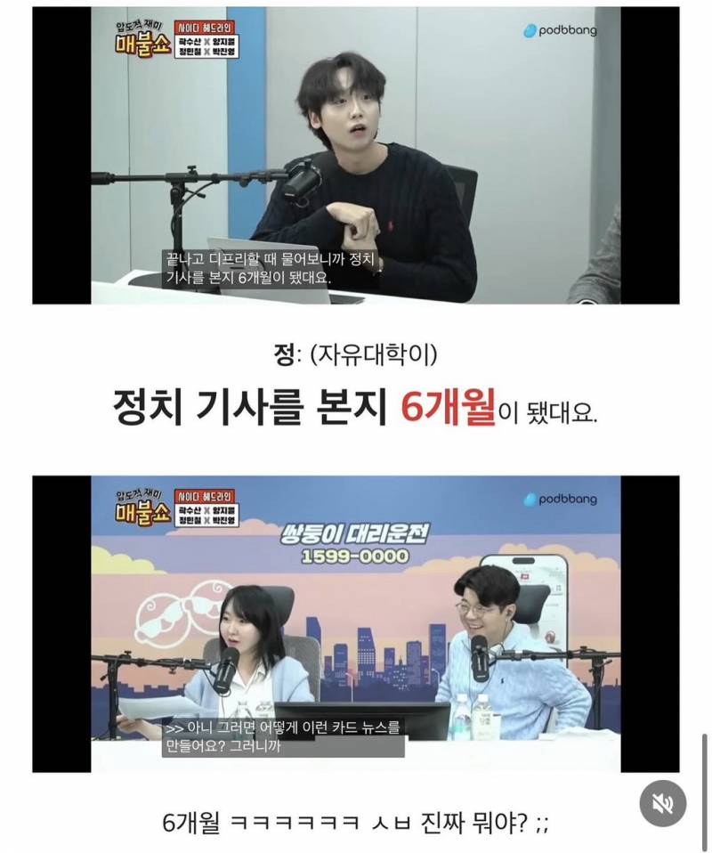 [잡담] 6달짜리 | 인스티즈