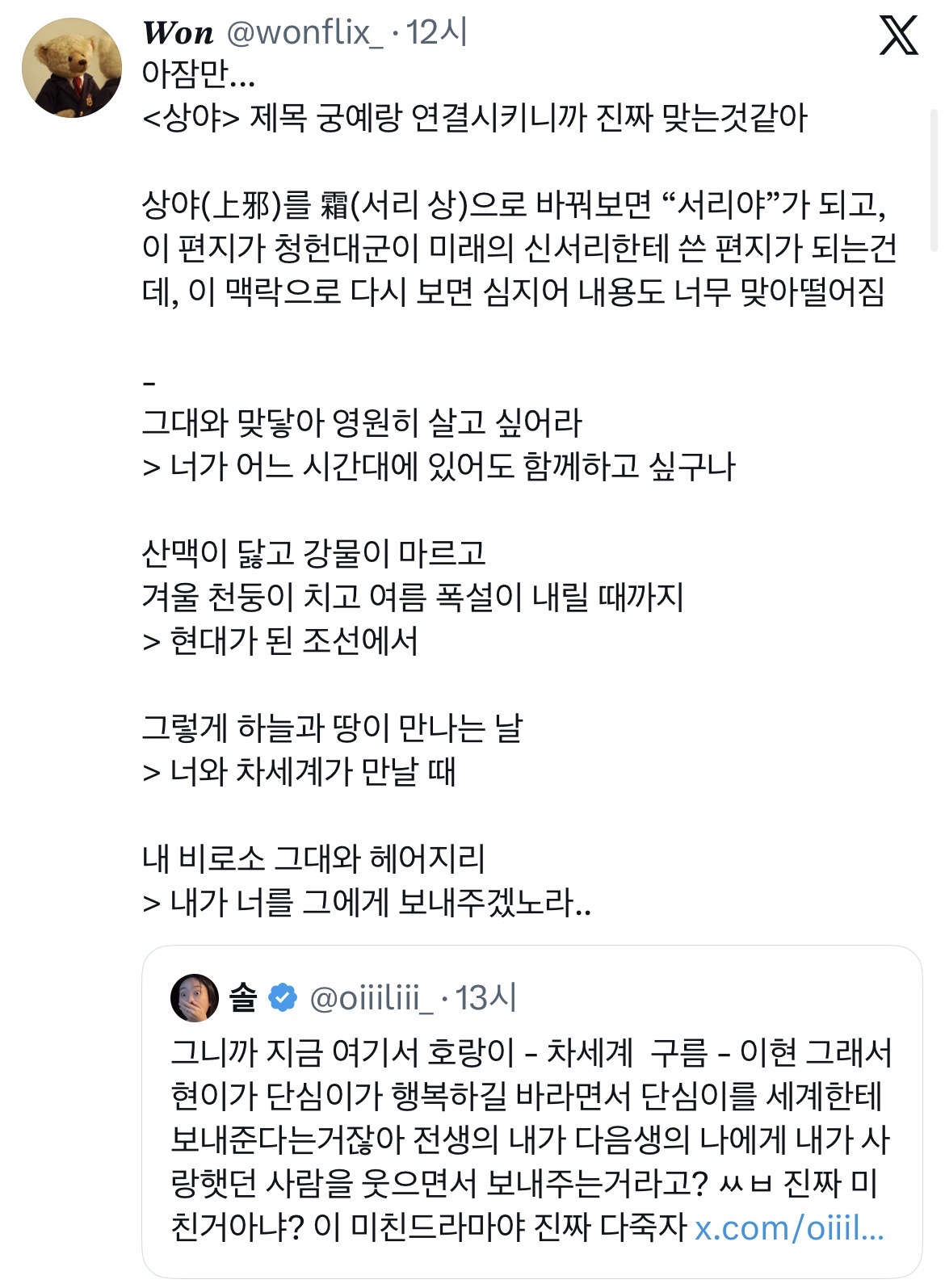 [정리글] 멋진신세계) 여우비 궁예 총정리 | 인스티즈