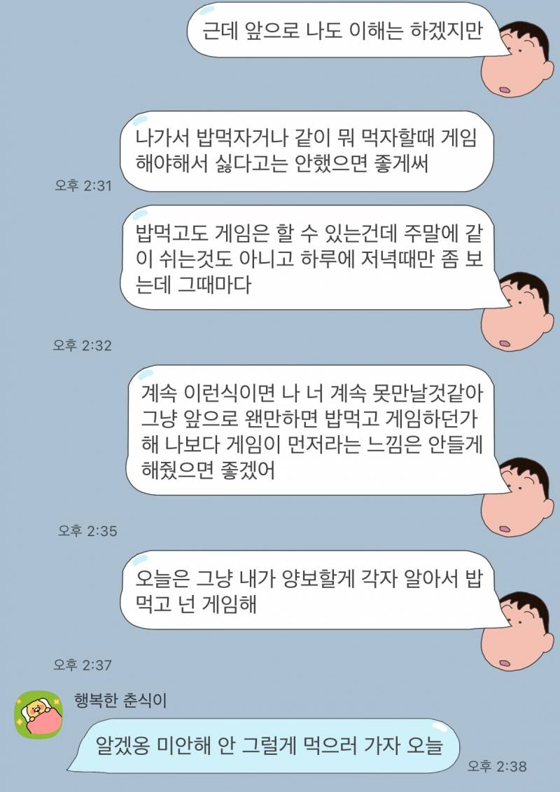 [잡담] 익들 뭐라고 대답할래???? | 인스티즈