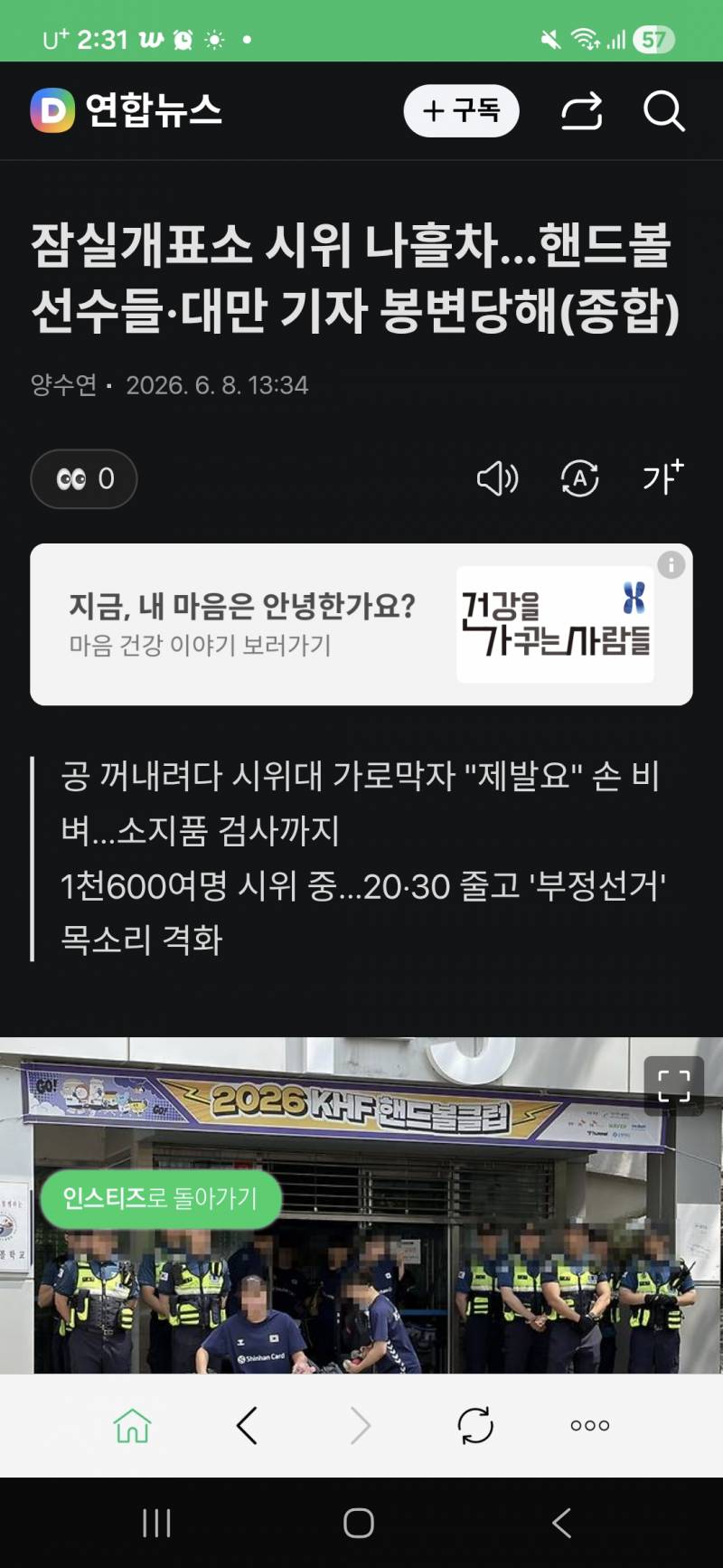 [잡담] 대만기자한테도 난리쳤다는 시위대 | 인스티즈