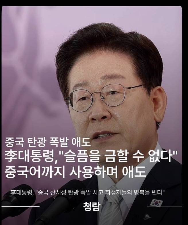 [잡담] 중국 탄광에서 폭발사고났대ㅜㅜ | 인스티즈
