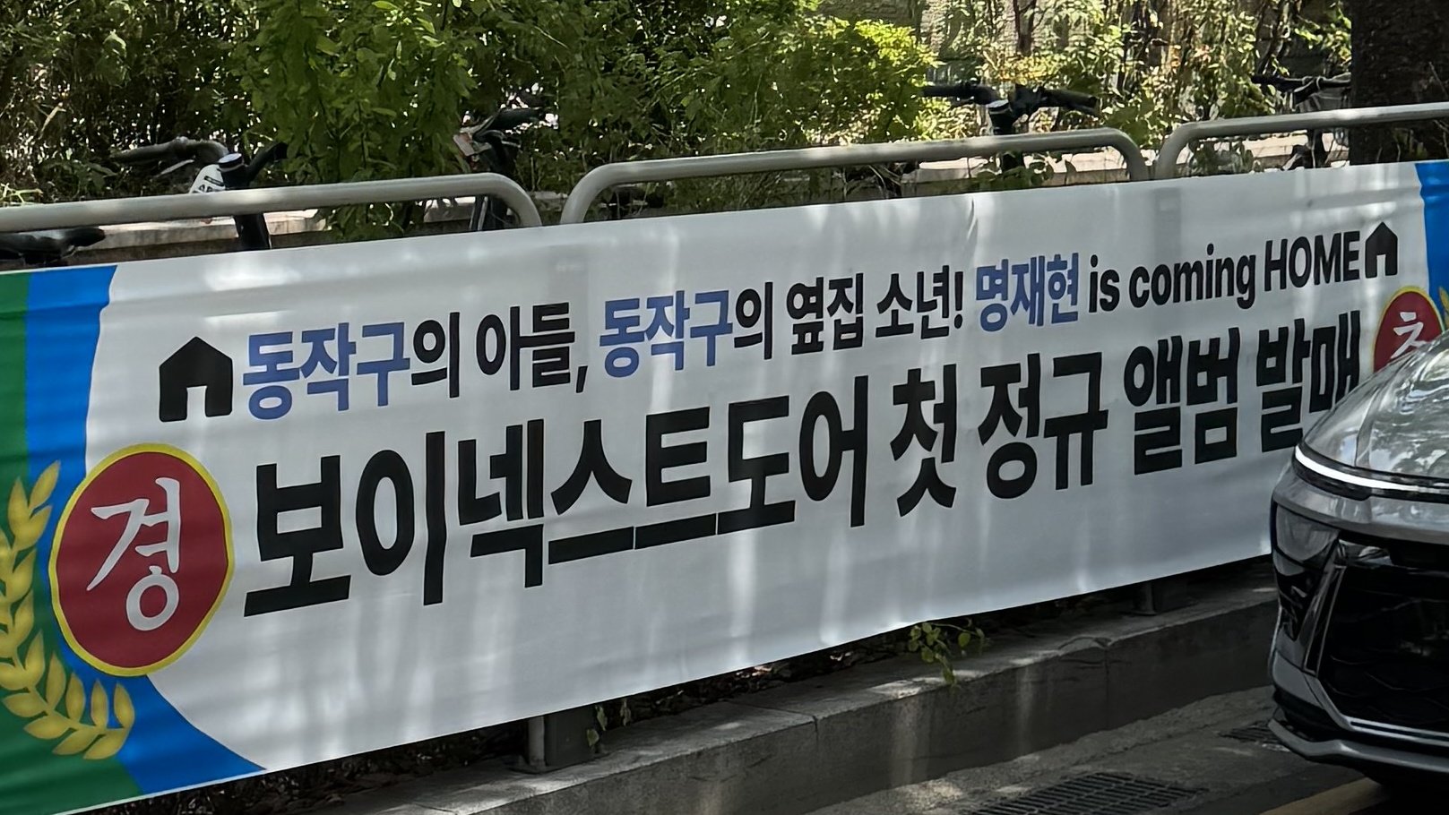 [잡담] 보넥도 바이럴 진짜 일차원적이다 ㅋㅋ | 인스티즈