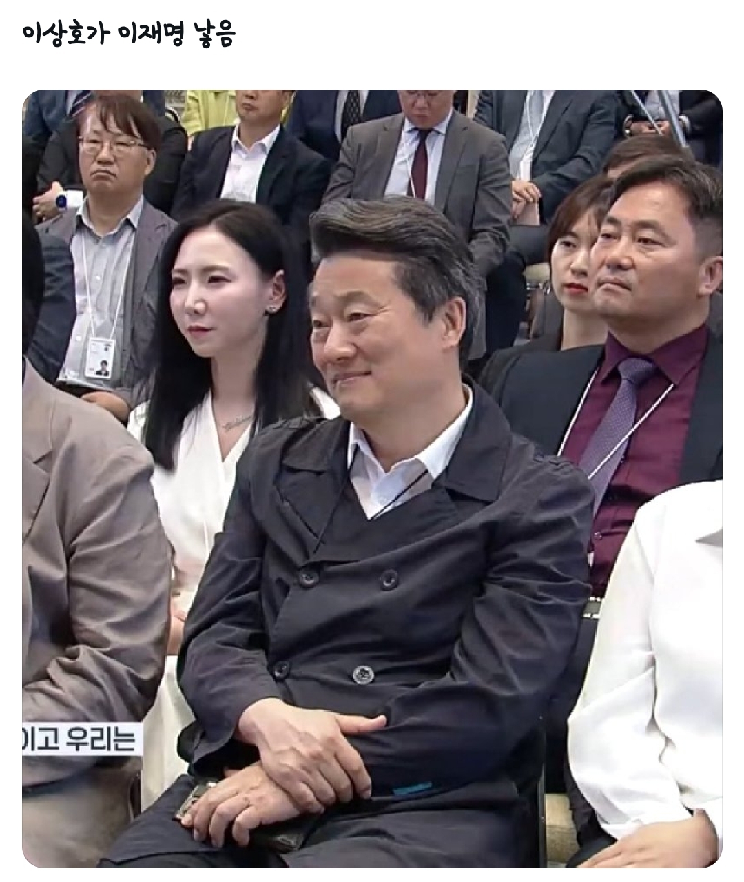 [잡담] ㅇㄴ 이재명 서치하다 개웃긴짤 발견함 ㅈㅇ 이상호 | 인스티즈
