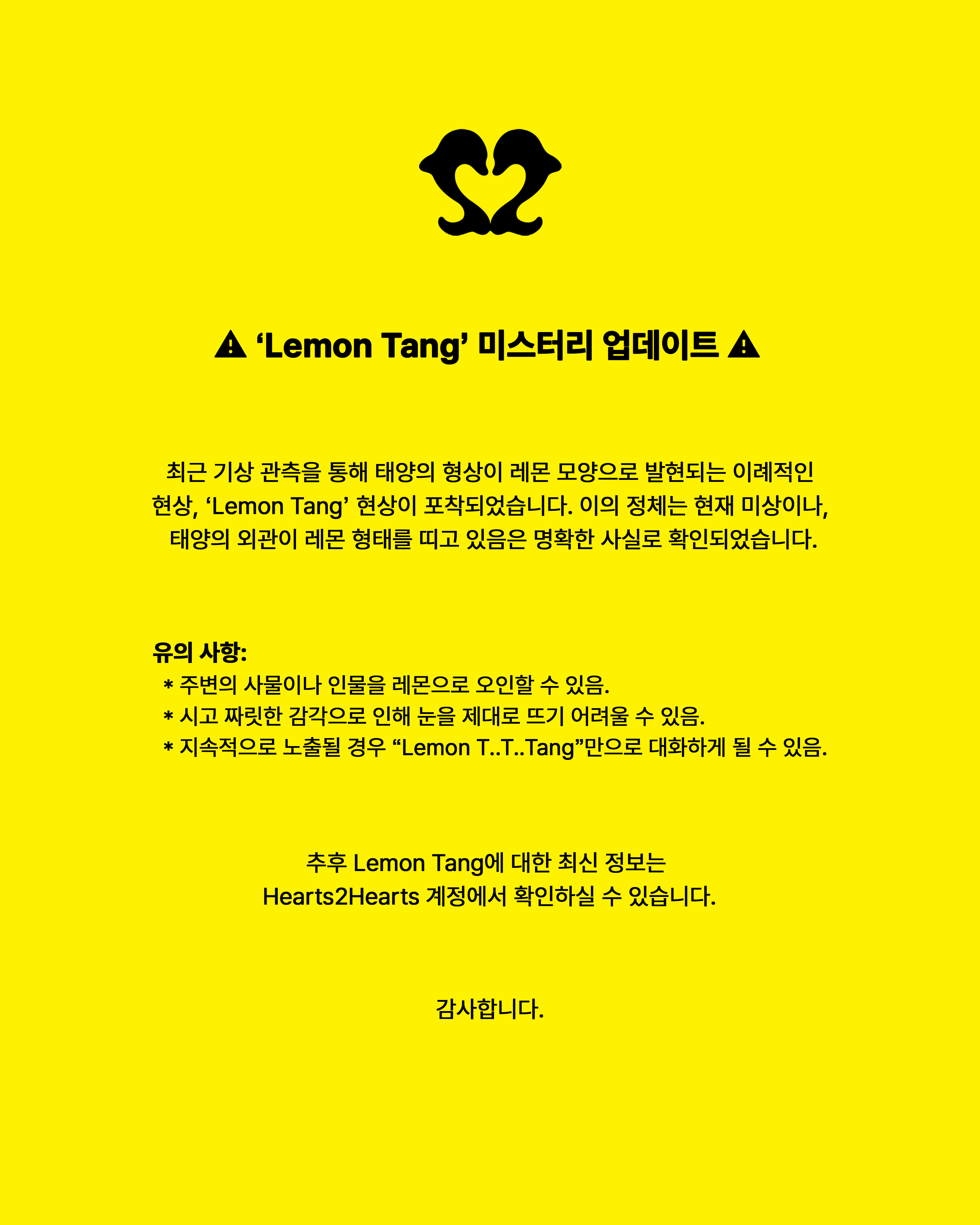 [잡담] 하투하 공계 큰일남 | 인스티즈