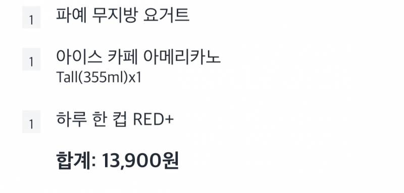 [잡담] ㅣ다욧중 인데 이정돈 먹어도 됨? | 인스티즈