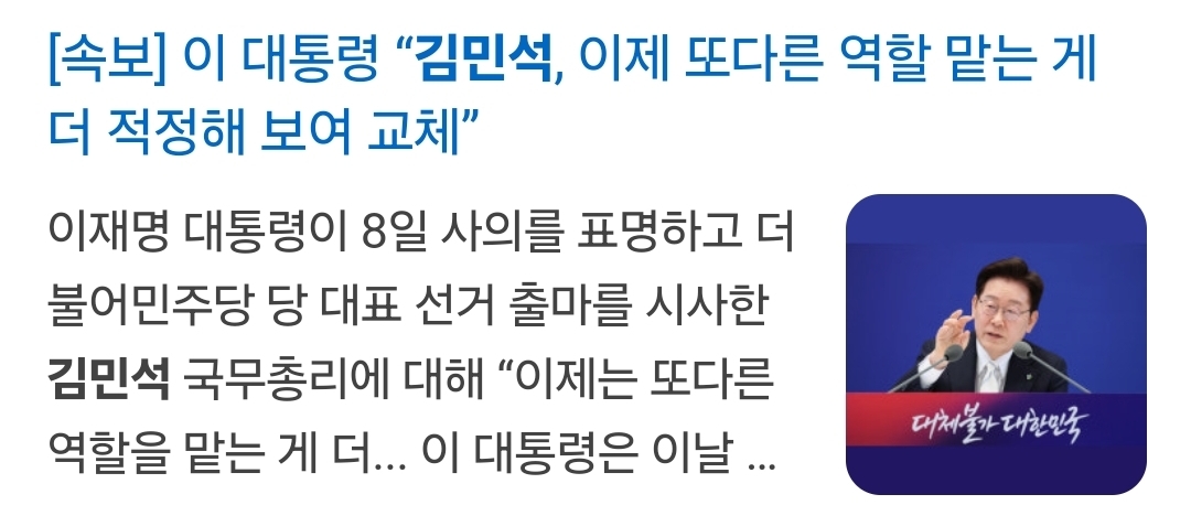 [정보/소식] 정청래가 친명 유시민이 ABC 그외 뉴이재명 갈라치기한 결과 | 인스티즈
