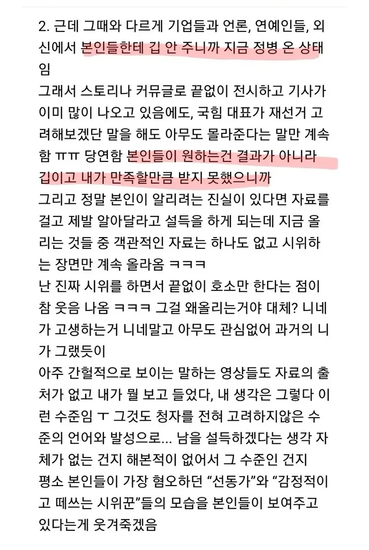 [잡담] 이번 시위참여자 분석한 글이라는데 뼈때린다 | 인스티즈