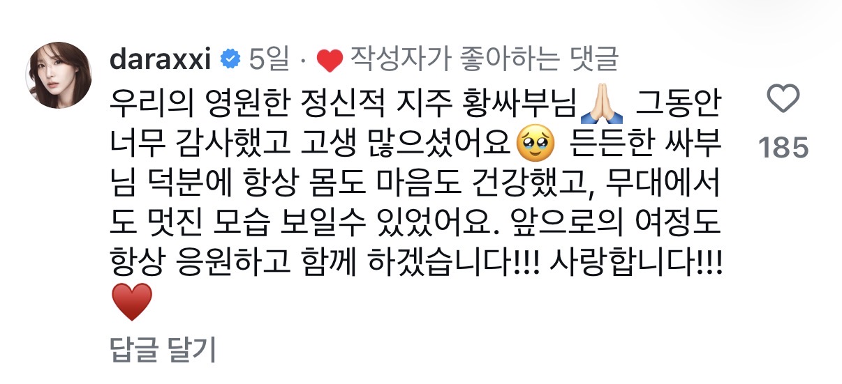 [잡담] YG 20년 넘게 있었던 이분 그만두셨대 | 인스티즈