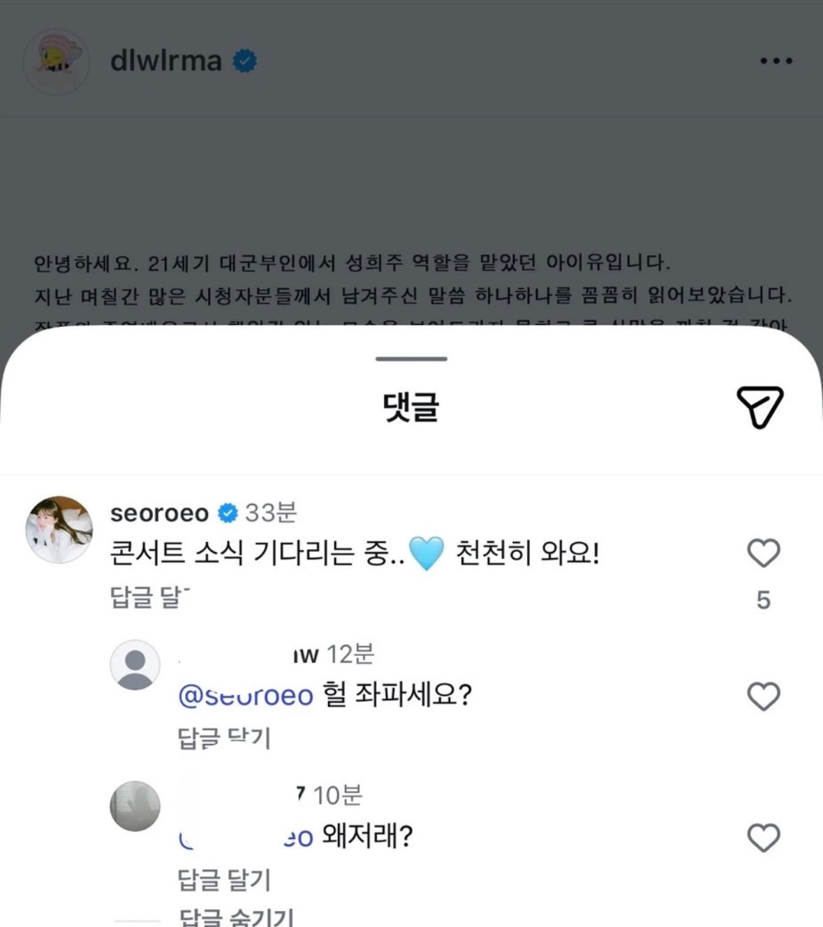 [잡담] 환연 3 유정 서경 ㅈㅉ 웃김 | 인스티즈