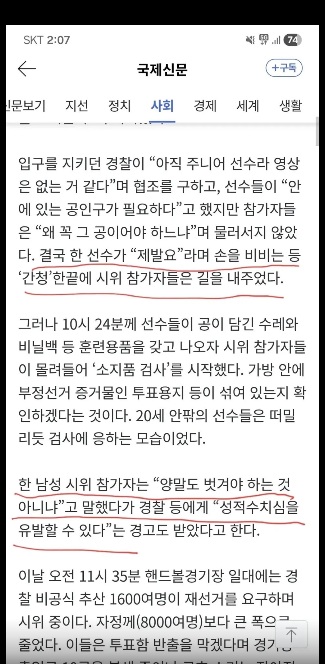 [잡담] 와 핸드볼 선수들 맘아픔 | 인스티즈