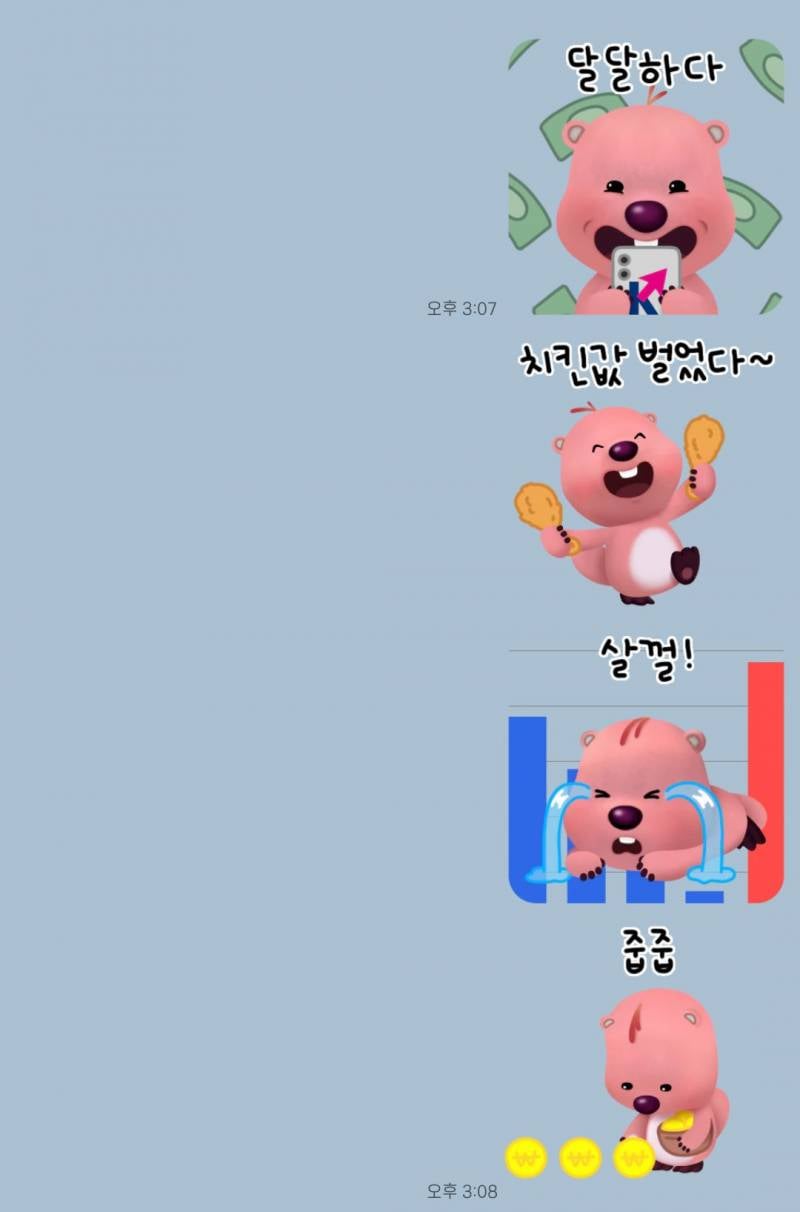 [잡담] 얘두라 잔망루피 주식 무료 임티 짱 귀여운거 나옴 | 인스티즈