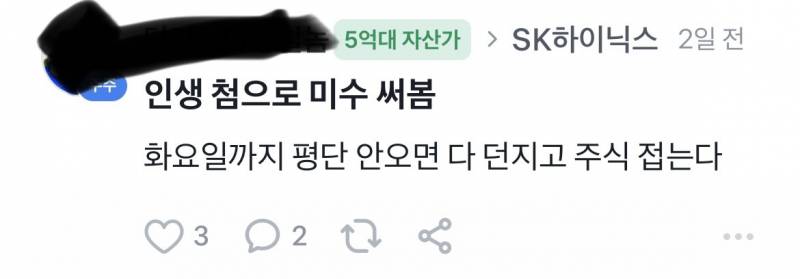 [잡담] 어제 하닉 미수글 후기 올라왔어 | 인스티즈