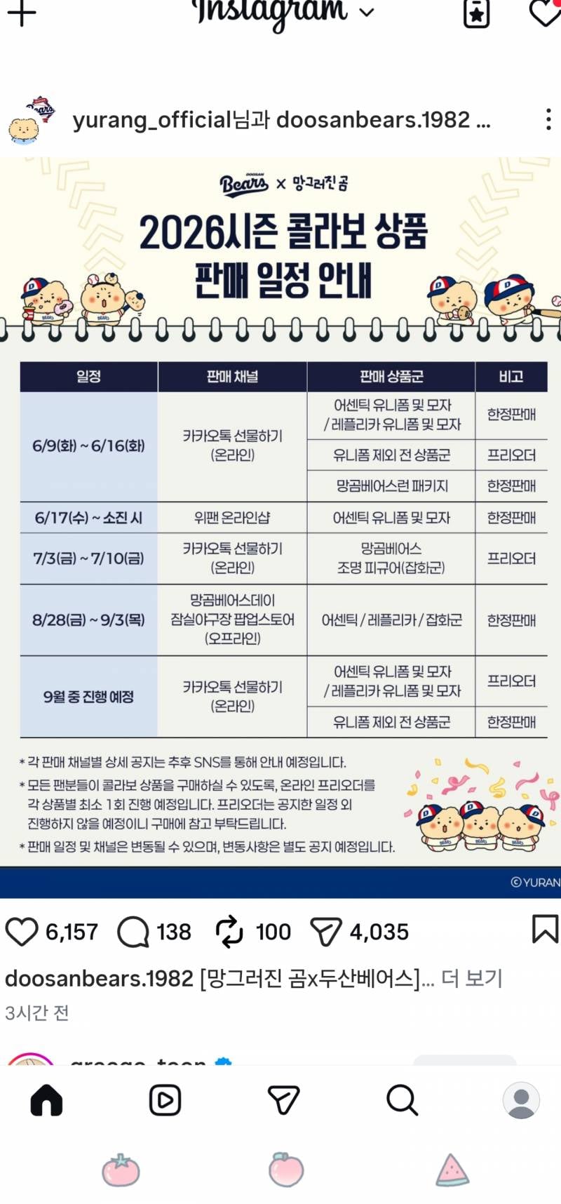 [잡담] 망곰이 7월에 프리오더 하는거 궁금한점있어 | 인스티즈