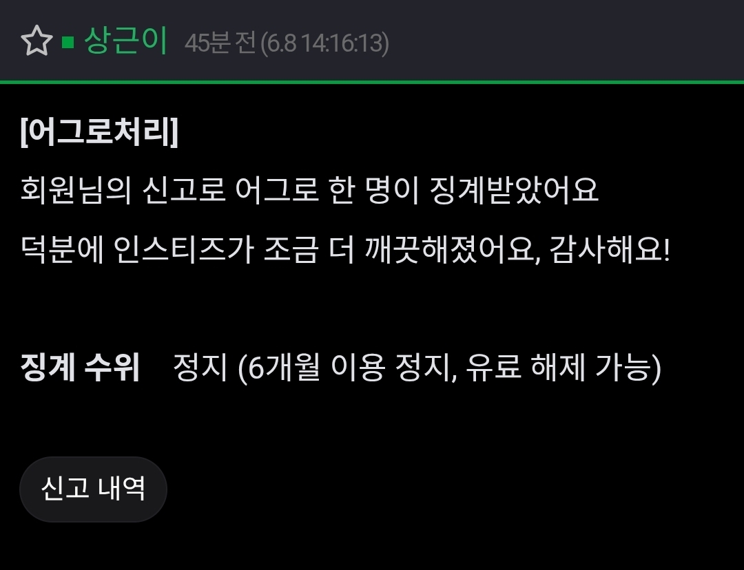 [잡담] 어그로 처리 됐네 | 인스티즈