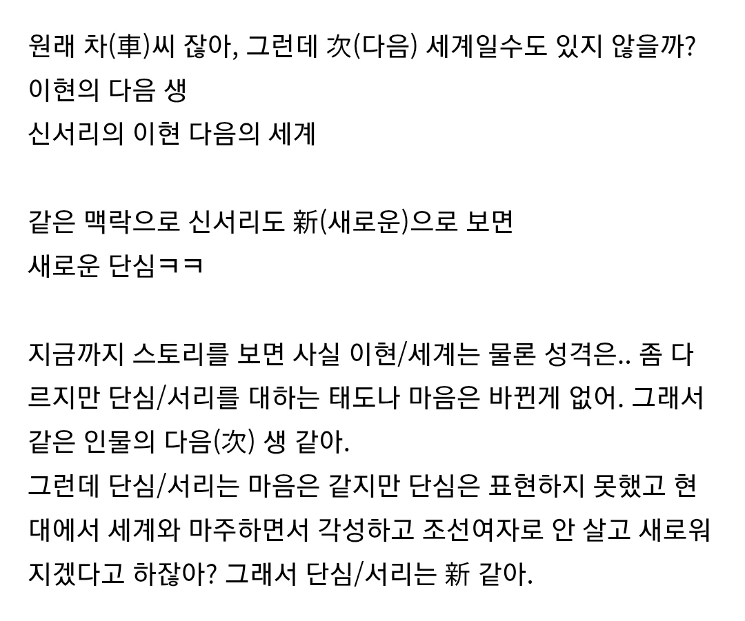 [정리글] 멋진신세계) 여우비 궁예 총정리 | 인스티즈