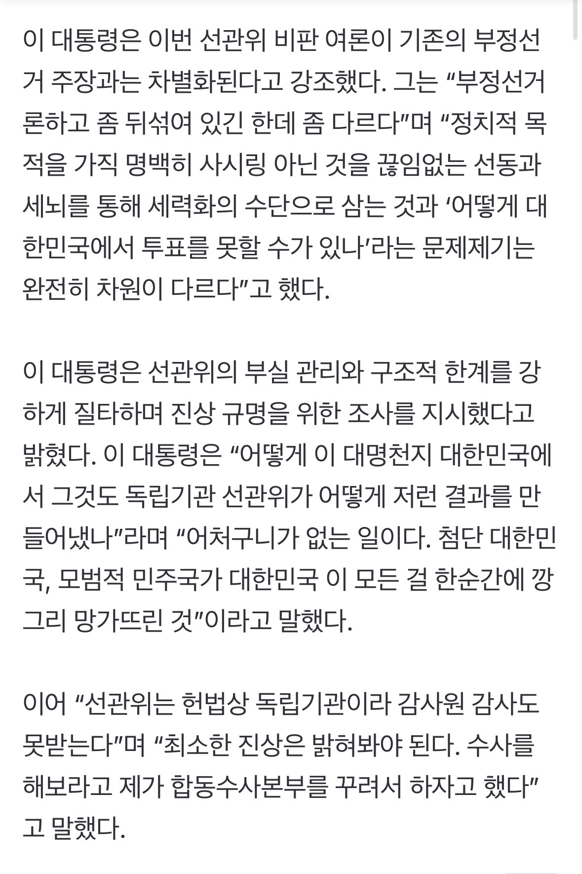 [잡담] 이재명 말 잘했네 | 인스티즈
