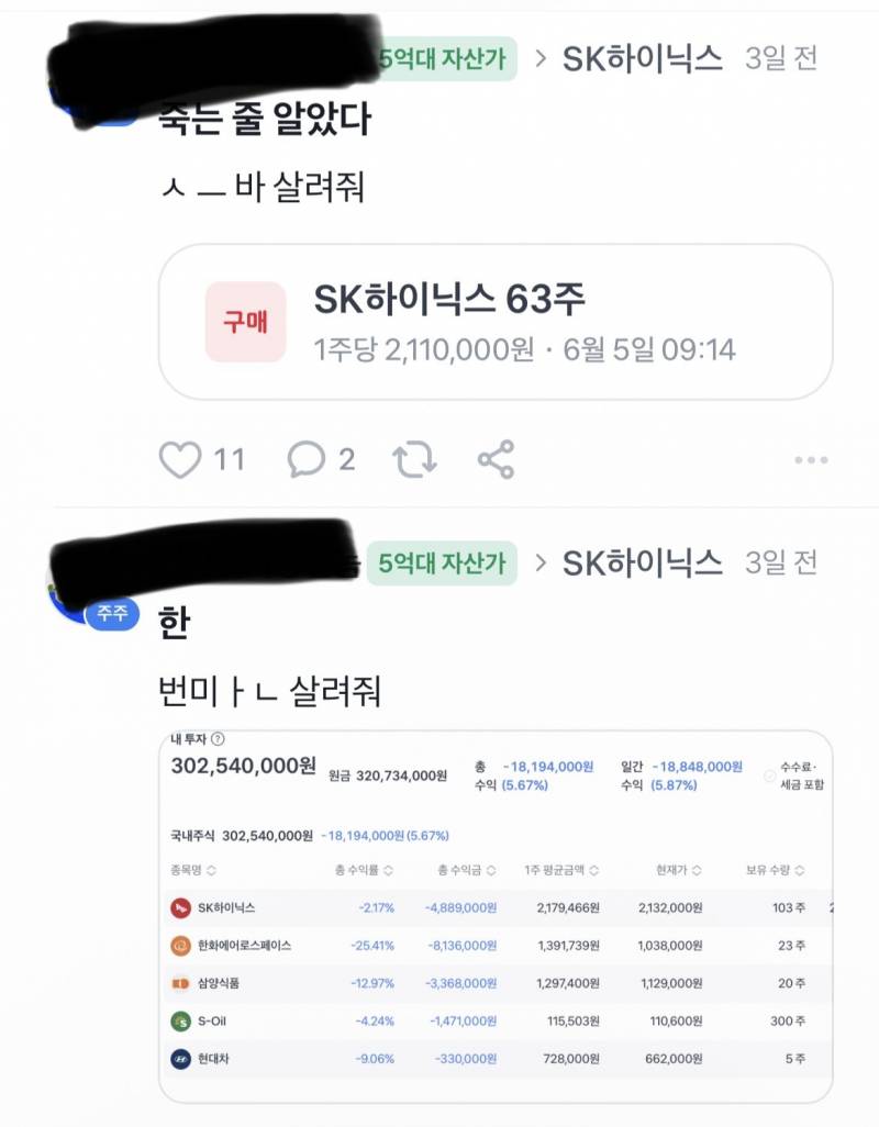 [잡담] 어제 하닉 미수글 후기 올라왔어 | 인스티즈