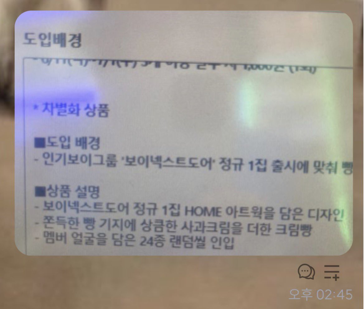 [잡담] 보넥도 지에스 빵나온대 | 인스티즈