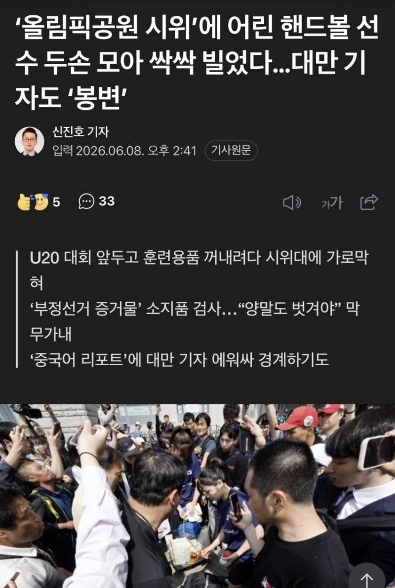 [잡담] 와 진짜 ㅁㅊ놈들이네.......... | 인스티즈