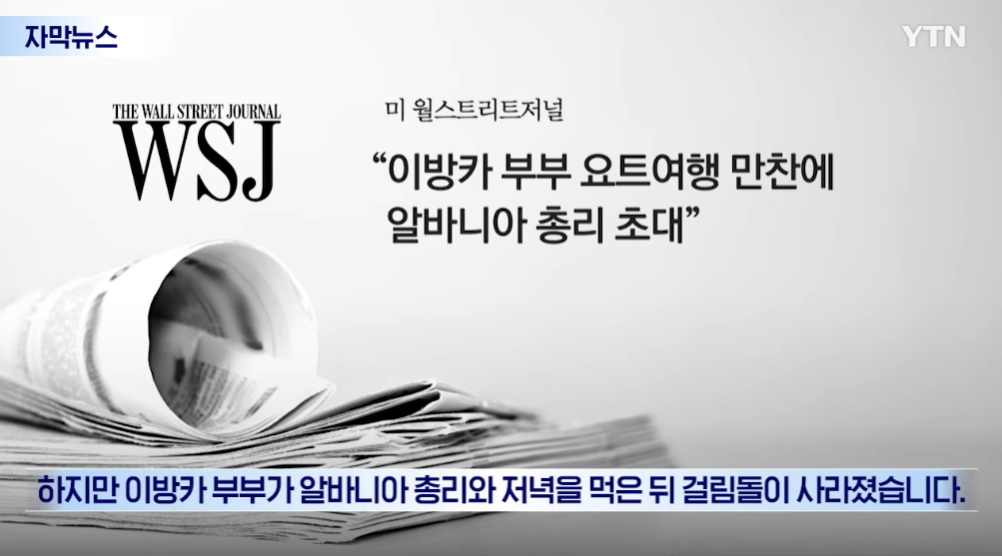 [잡담] 트럼프 일가는 가족들이 돌아가면서 남의나라까지 분란일으키고 다니네..ㄷㄷ | 인스티즈