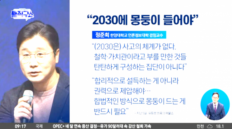 [잡담] 몽둥이로 맞아야 되는 사람이 되버렸다 | 인스티즈