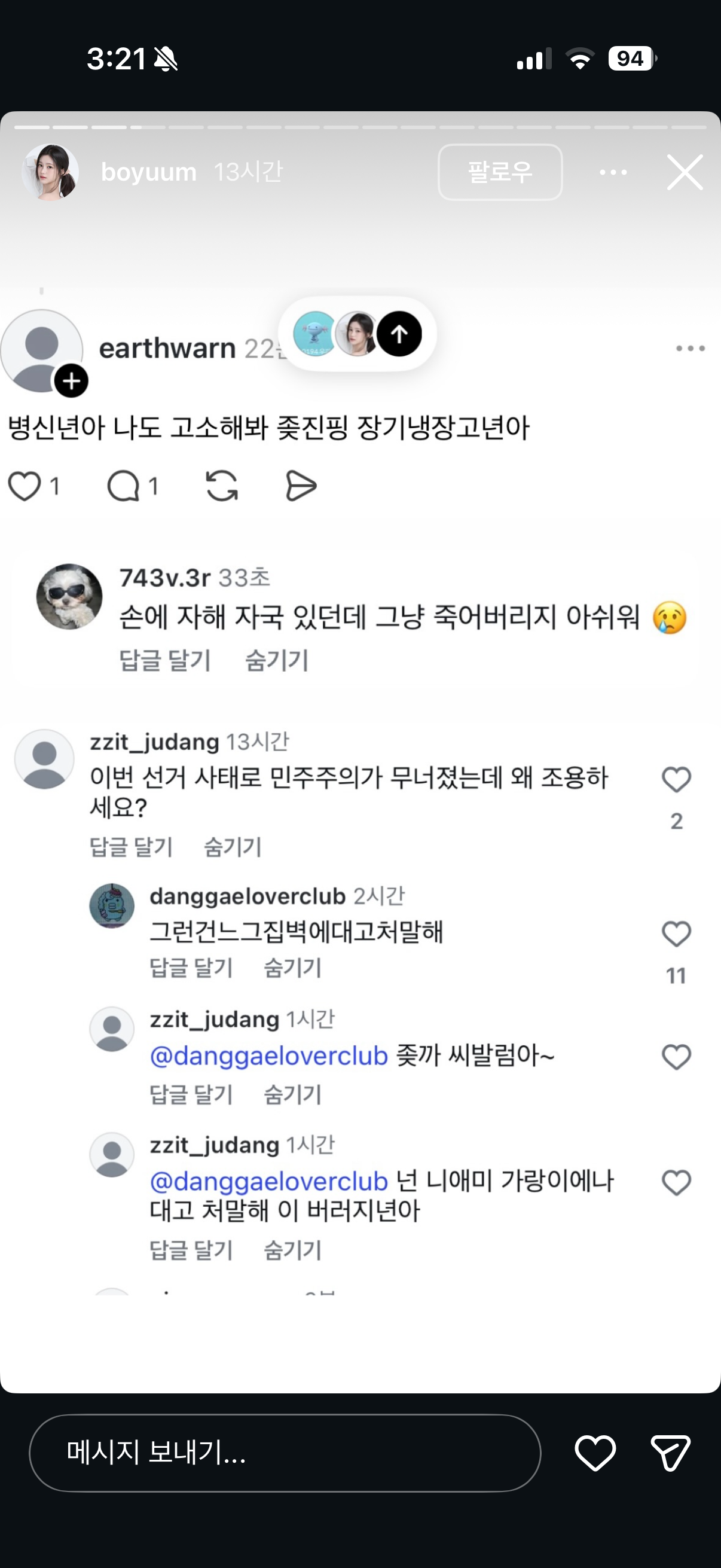[정보/소식] 최진실 딸 최준희 인플루언서 보윰한테 디엠보내고 싸불하려고 쓰레드 올림 | 인스티즈