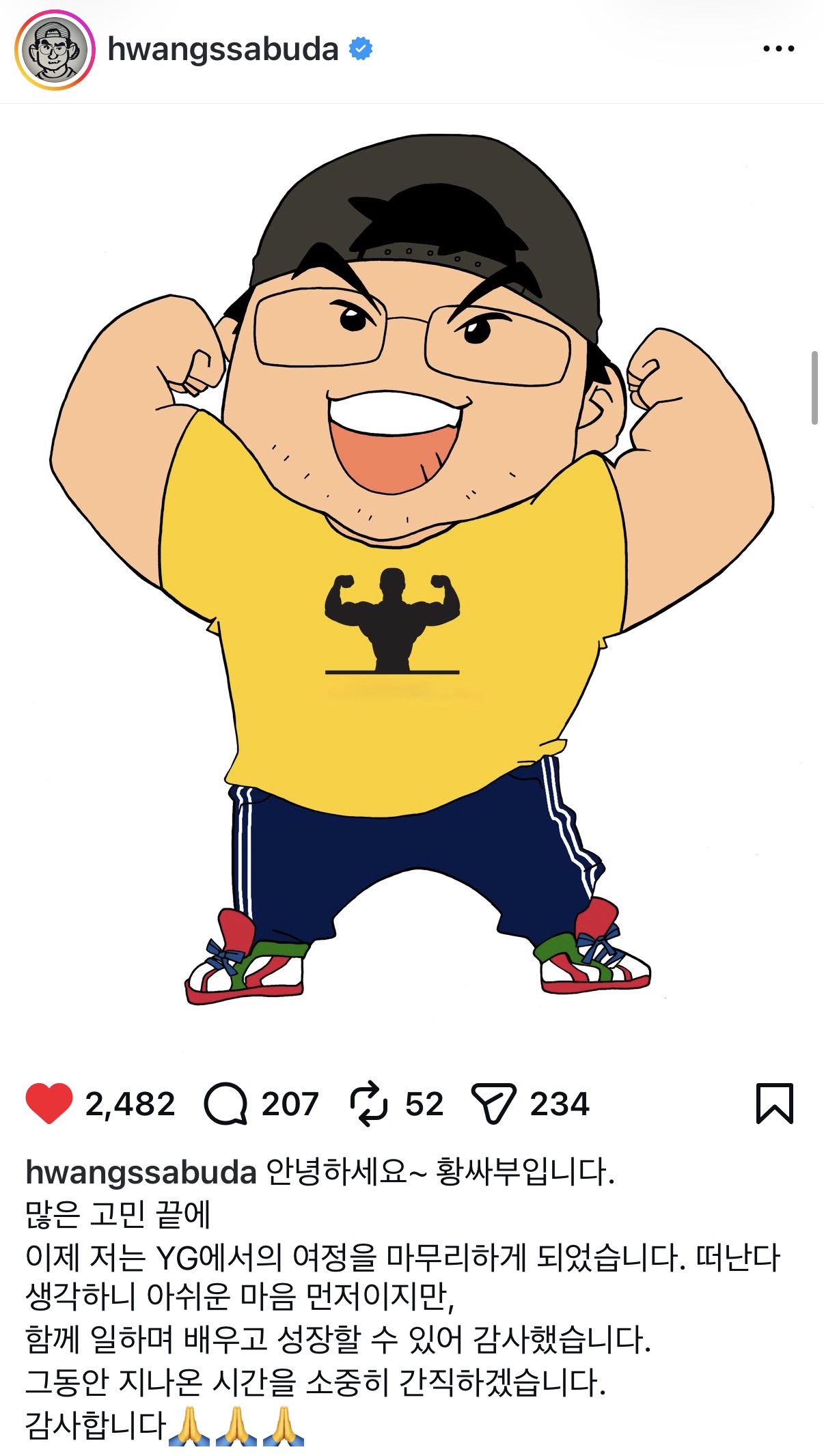 [잡담] YG 20년 넘게 있었던 이분 그만두셨대 | 인스티즈