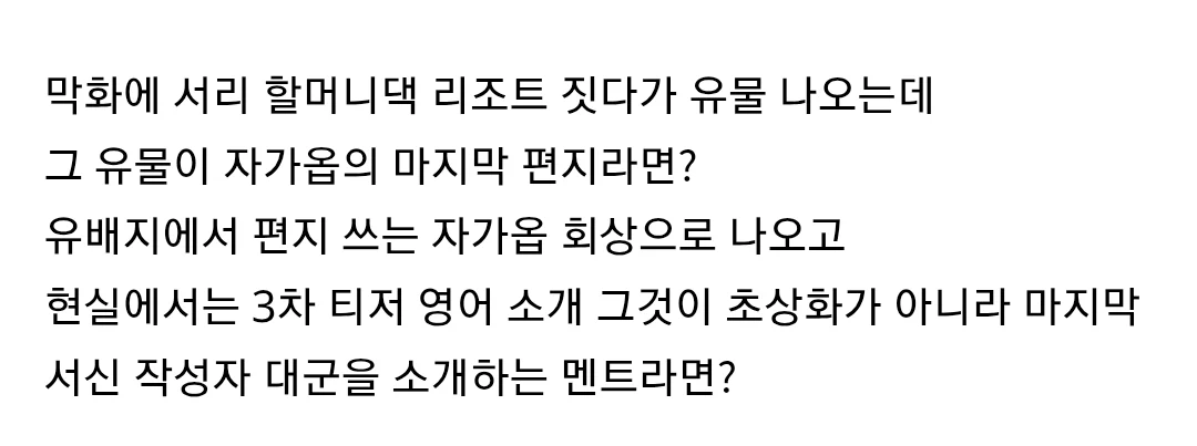 [정리글] 멋진신세계) 여우비 궁예 총정리 | 인스티즈