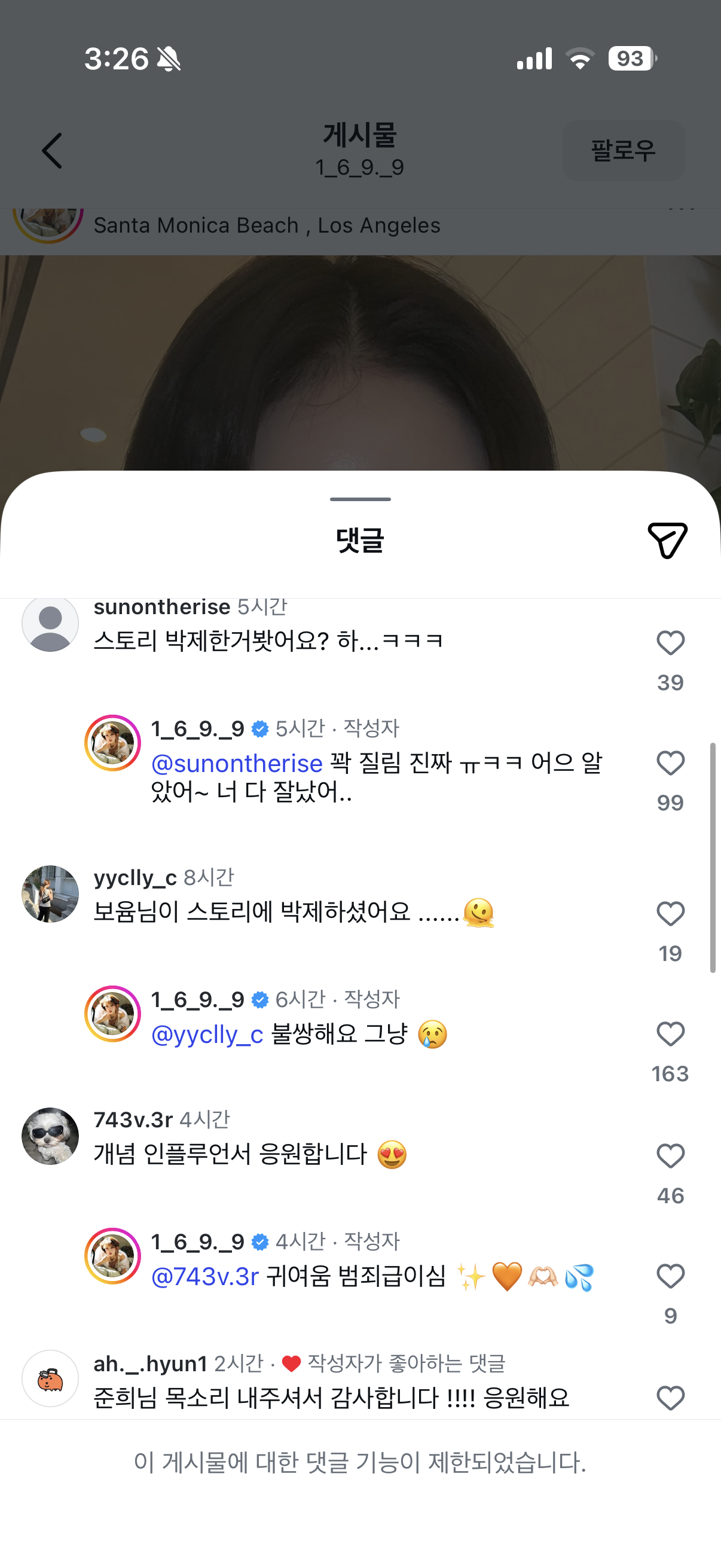 [정보/소식] 최진실 딸 최준희 인플루언서 보윰한테 디엠보내고 싸불하려고 쓰레드 올림 | 인스티즈