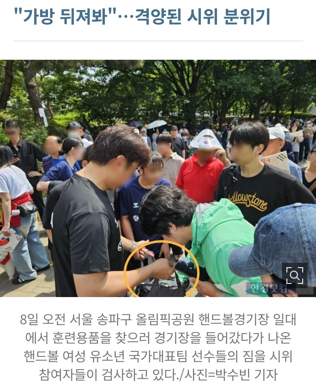 [잡담] 핸드볼 선수들 가방 들여다보는거 미친거 아님? | 인스티즈