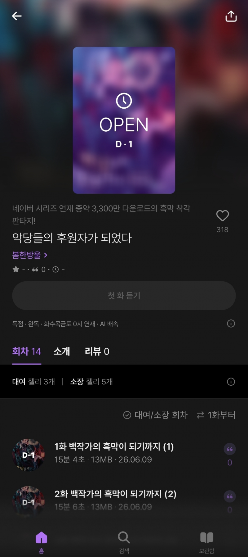 [잡담] 웹소) 보통 웹툰화 된거는 재밌는거 같아 | 인스티즈