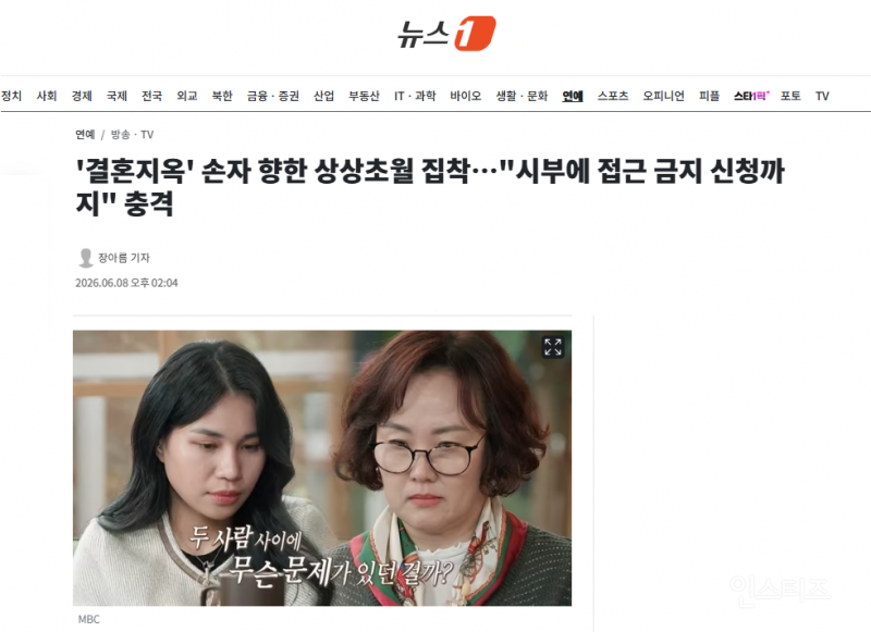 '결혼지옥' 손자 향한 상상초월 집착…"시부에 접근 금지 신청까지" 충격 | 인스티즈